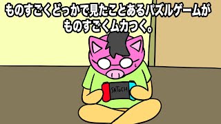 あたきらのす【ものすごくどっかで見たことあるパズルゲームがものすごくムカつく。】