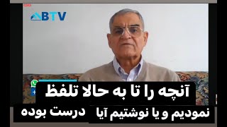 Dr.Ghaus Zalmay 01 1-30-25 برنامه درنگ با ما با داکتر غوث زلمی قسمت اول