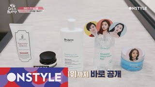 Getitbeauty 2018 ※주목※ 100개 제품 중 살아남은 수딩젤크림 TOP5 브랜드 완.전.공.개! 180810 EP.25