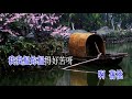 桃花夢′覺_白慶賢 林冠君 演唱