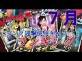 【龍オン実況】2023.7月sランク迎撃使用キャラランキング！【龍が如くonline】