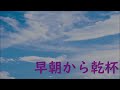 野田草履が金バエの喪主になる。11月26日