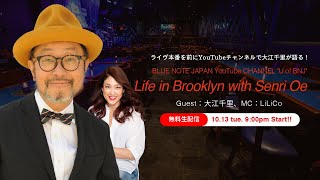 【U of BNJ】Life in Brooklyn with Senri Oe