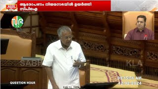 'നടപ്പാക്കില്ല'; റേഷന്‍ കടകളില്‍ കേന്ദ്ര ബ്രാന്‍ഡിങ് വേണമെന്ന നിര്‍ദേശം തള്ളി മുഖ്യമന്ത്രി