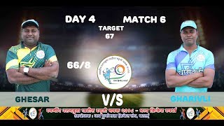 GHARIVALI vs GHESAR (MATCH 6), LATE. RATANBUVA PATIL SMRUTI CHASHAK 2018, DAY 4