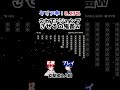 クリア率0.23%！これでpジャンプさせるの鬼畜w【マリオメーカー2】 shorts