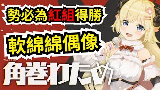 【兎田ぺこら視角】灌籃羔羊\u0026奪礦PVP戰術語音全熟【Hololive翻譯剪輯/ホロライブ切り抜き​​​​​​​​】【角巻わため/角卷綿芽】【兎田ぺこら】【常闇トワ】【ロボ子】