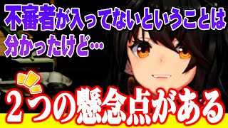 【例の怪奇現象から…】冷静になってから２つの問題に気付いたましろ【にじさんじ切り抜き】