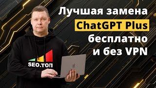 Китайская нейронка Hailuo Ai - аналог ChatGPT. Создаём текстовый прототип сайта за 10 минут!