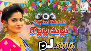 GOLLOLA MALLU _ #Latest DJ folk song 2024 || Telugu #djfolksongs || REMIX BY // #musicmelody