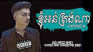 ឡូយកប់✓ ខ្ញុំអន់ត្រង់ណា😢 VANNDA - KHMER RAP GANGSTAR 2021 MRZZ-SMEY 🔔 LIKE 🙏 សុំ1K mk