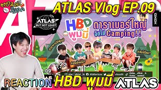 ตอมอรีแอค | ATLAS BUT NOT LEAST EP.09 HBD พูมมี่ดาราเบอร์ใหญ่ | Reaction