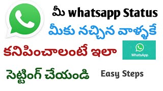 Useful WhatsApp Status Settings |How to Hide Selected contacts in WhatsApp Status Settings in Telugu