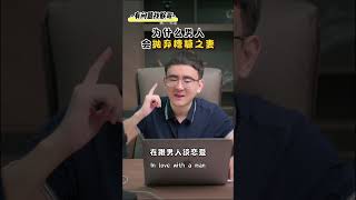 为什么男人会抛弃糟糠之妻 #情感