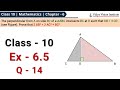 Class 10 Maths, Exercise 6.5 - Q 14 🌟 Triangles 🌟 NCERT, CBSE 🎯