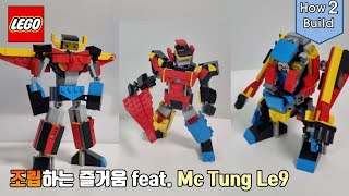 Lego creation made with Lego 31124 Super Robot + Making Steve McRobot(Tutorial)