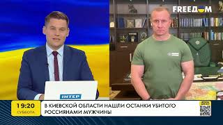 Трофеї від «другої армії світу» | FREEДОМ - TV Channel