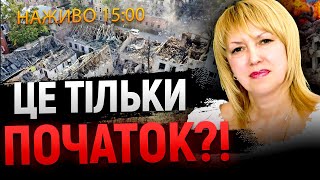 ПРЯМИЙ ефір з Оленою Бюн. РОЗКЛАД ПО МІСТАХ