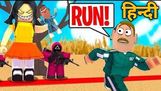 Roblox Squid Game 2 Shrimp Game || Guptaji Or Mishraji ||