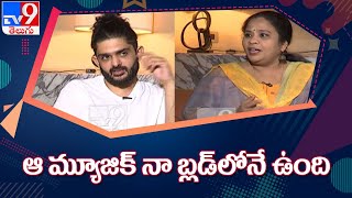 Carnatic music is my foundation : Singer Sid Sriram - TV9