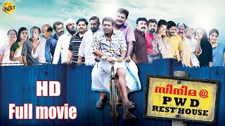 PWD Rest House - പിഡബ്ല്യുഡി റെസ്റ്റ് ഹൗസ് Malayalam Full Movie | Manikandan Pattambi | TVNXT