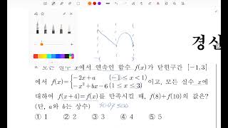 2020 경신고(대구) 2학년 수학2 2학기 중간