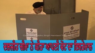 Daljeet Cheema cast vote - ਲੋਕਤੰਤਰ ਪ੍ਰਤੀ ਵੱਧ ਰਿਹਾ ਹੈ ਲੋਕਾਂ ਦਾ ਉਤਸ਼ਾਹ - ਦਲਜੀਤ ਚੀਮਾ