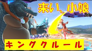 【スマブラSP】キングクルール ホムラの横Bを完全攻略した！ #shorts