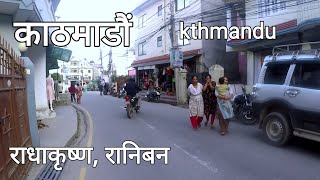 Kathmandu City Tour#Raniban#Kathmandu.