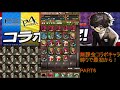 【パズドラガチャ】無課金コラボキャラ縛りで最初から！ ペルソナコラボガチャ 6