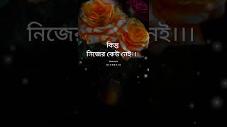 জীবন হচ্ছে স্টেশনের মতো,ভিড় অনেক আছে কিন্তু