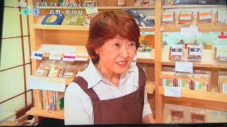 人生の楽園　北アルプス小さなカステラ屋   SD 480p