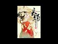 《长嫡》有声小说 第 298 集