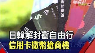 國境解封搶買便宜機票?達人曝\