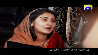Ramz-e-Ishq | Promo 08 | Meekal Zulfiqar |Hiba Bukhari | Har Pal Geo