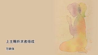 《聖言日糧》2022.01.11 顯現期