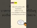 ยังคงเอกเขนก 1