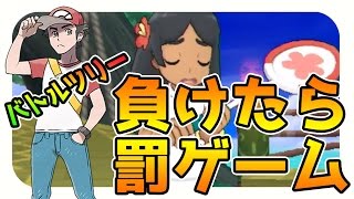 負けたら罰ゲーム！バトルツリーで100連勝！打倒レッド＆グリーン！ポケモンサンムーン実況 #4