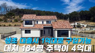 C470 경기이천 대지면적만 184평의 마당넓은 집이 4억대 생초대출시 1억대로 분양가능