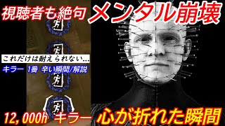 【DBD】キラーで一番辛いのはコレ...12,000hキラー専\