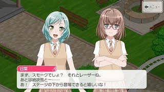 【バンドリ！ ガルパ】日菜×麻弥『今度生徒会主催で……』【エリア会話】