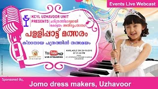 Pallypattu Malsaram LIVE | St. Stephen's Forane church, Uzhavoor