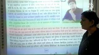 KG_7th_ Hindi Text_ Ch -13_ मंजिल दूर नहीं है I