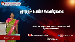 தினமும் செய்ய வேண்டியவை ..! |Sis Selvi Timothy| |05.01.2025| #sisselvitimothy