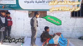 قل لي لماذا لا تصلي؟