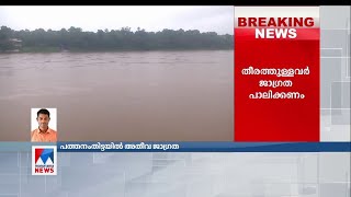 പമ്പ ഡാം തുറന്നു; തീരത്ത് ജാഗ്രത; രക്ഷക ‘സൈന്യം’ സജ്ജരായി ​| Pamba dam opened