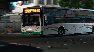 20241013 新竹客運5606、5619 行經新竹高工站 MOV 9263