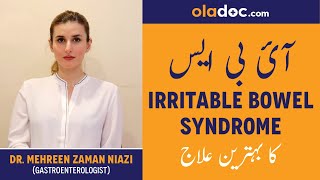 Irritable Bowel Syndrome & Treatment Urdu Hindi - IBS Ka Ilaj - IBS Symptoms Alamar - Stool Problems