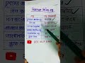 বিজ্ঞানের বিভিন্ন তত্ত্ব।।বিসিএস প্রিলি বিজ্ঞান।।৪৭তম বিসিএস।bcs preli science bcs বিসিএস science