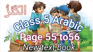 Arabic Class 5 Unit 4 page 55,56